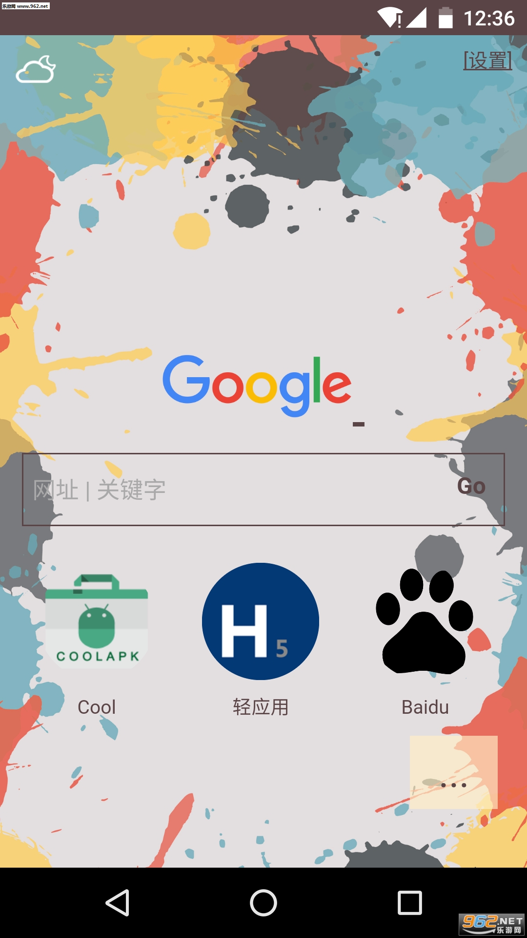 H5 browser(H5��������ݰ�)v0.4.2.60��ͼ4