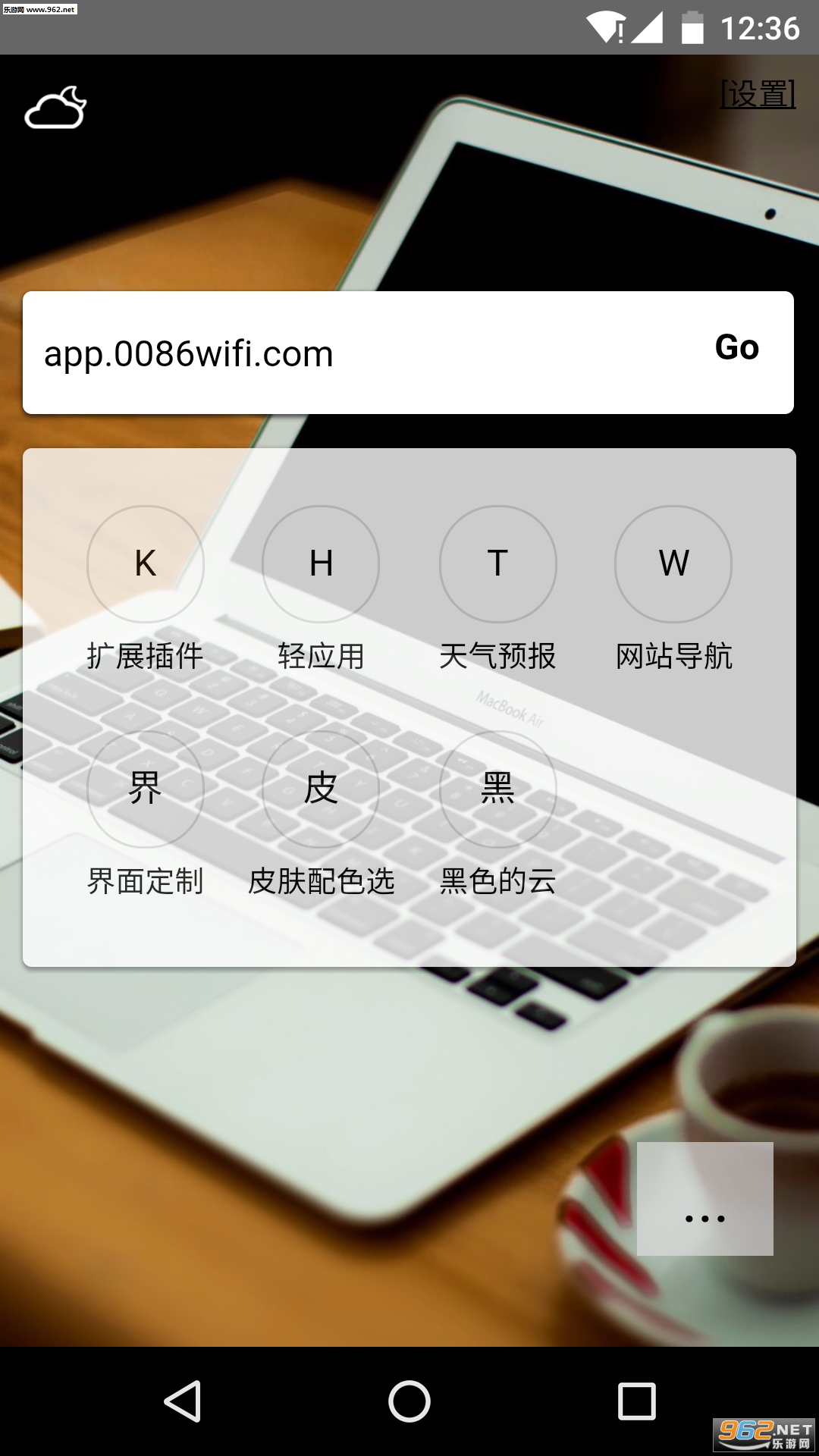 H5 browser(H5��������ݰ�)v0.4.2.60��ͼ3