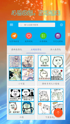 ���˶�ͼappv1.2.5��ͼ1