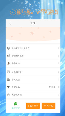 ���˶�ͼappv1.2.5��ͼ4