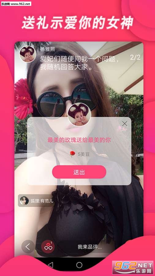 ��Ů��appv1.0.0��ͼ3