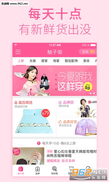 ���ӽ��̳�appv2.3.2��ͼ0
