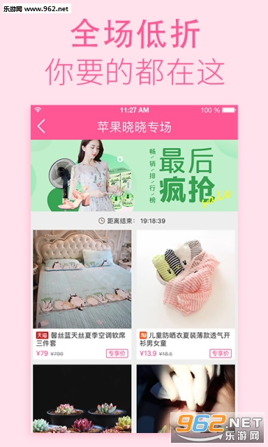 ���ӽ��̳�appv2.3.2��ͼ1