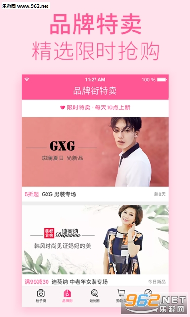���ӽ��̳�appv2.3.2��ͼ2
