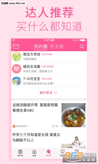 ���ӽ��̳�appv2.3.2��ͼ3