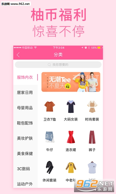 ���ӽ��̳�appv2.3.2��ͼ4