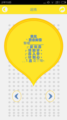 ����ǩ������ͷ��appv3.0��ͼ0