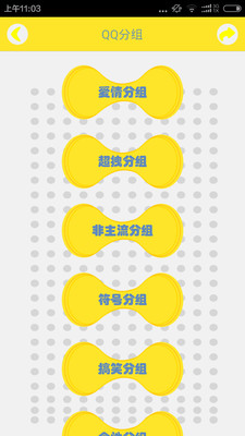����ǩ������ͷ��appv3.0��ͼ3