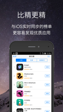 App Store��׿��v1.3.7��ͼ1