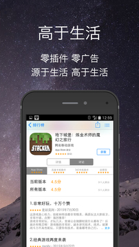 App Store��׿��v1.3.7��ͼ2