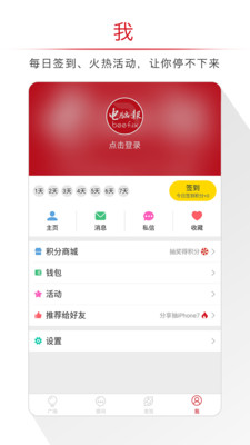 ���Ա�(����)appv3.0.1��ͼ4