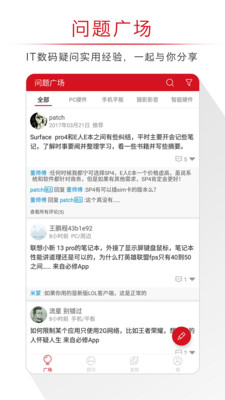 ���Ա�(����)appv3.0.1��ͼ3