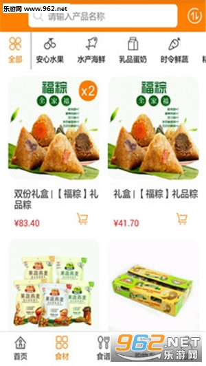 Ʒ��GO�ֻ���appv1.3.3��ͼ1