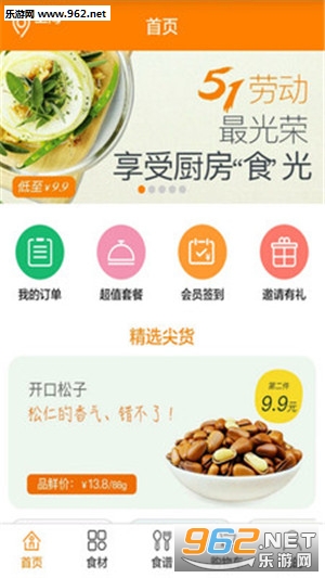 Ʒ��GO�ֻ���appv1.3.3��ͼ0