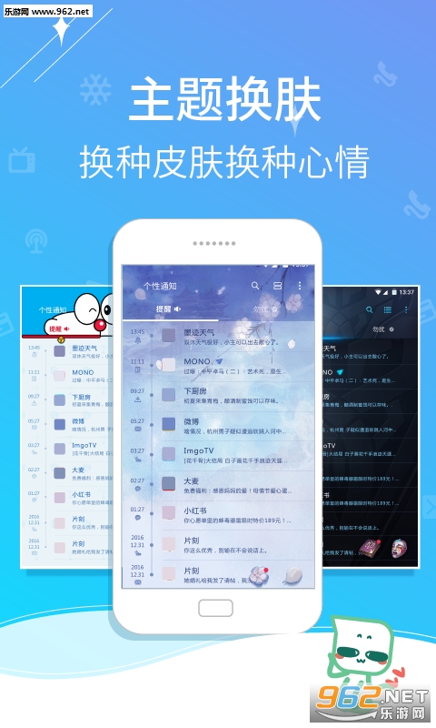 ����֪ͨapp(�������Android֪ͨ��)��ͼ0