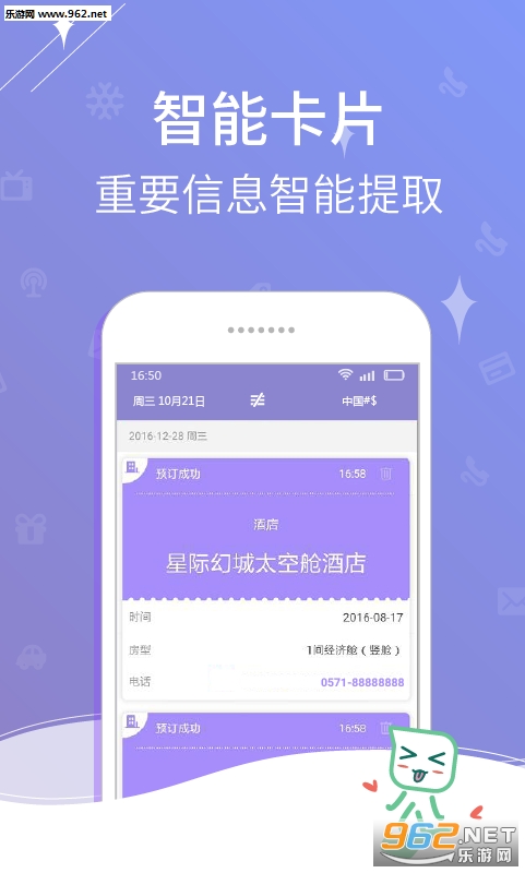 ����֪ͨapp(�������Android֪ͨ��)��ͼ1