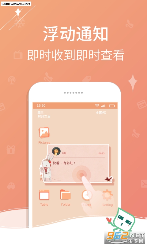 ����֪ͨapp(�������Android֪ͨ��)��ͼ2
