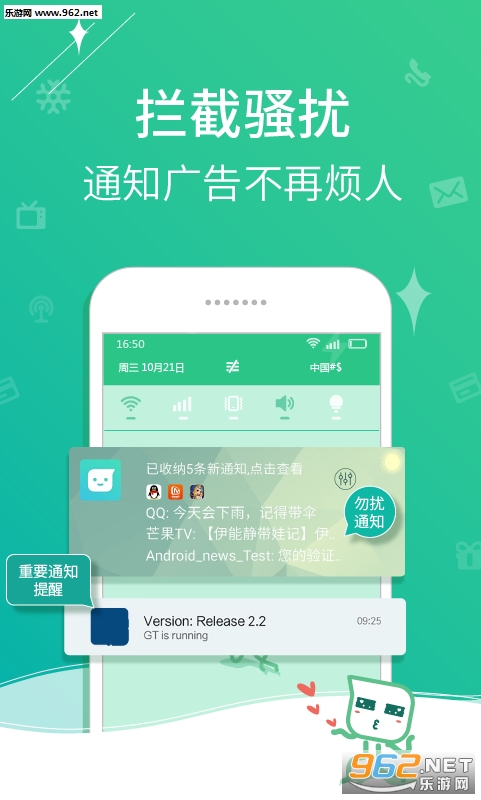 ����֪ͨapp(�������Android֪ͨ��)��ͼ3
