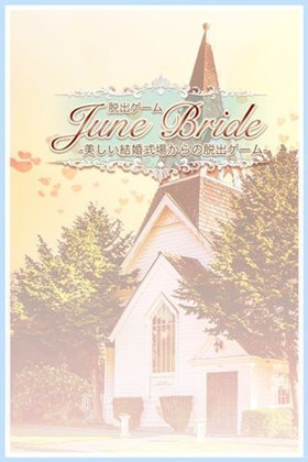 June Bride(�ѳ���Ϸ�������ﺺ����)v1.0.1��ͼ1