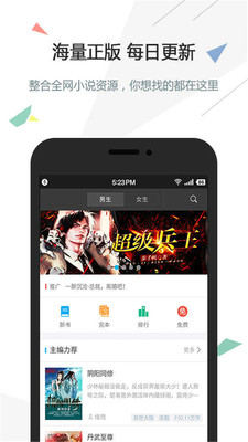 ����С˵appv1.2.1��ͼ0