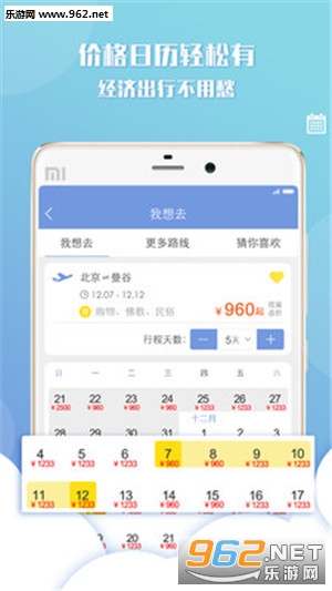 �߶�����appv1.0.0��ͼ2