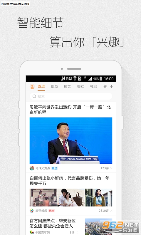 �����Ѷ�������°�v4.0.2��ͼ0