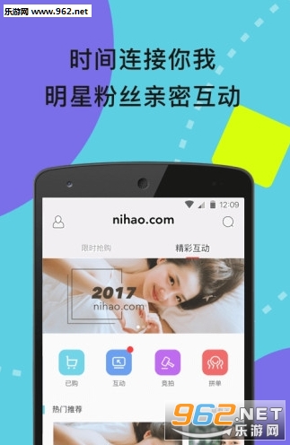 ���nihao.com(���ʱ��app)���°��ͼ0