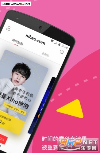 ���nihao.com(���ʱ��app)���°��ͼ2