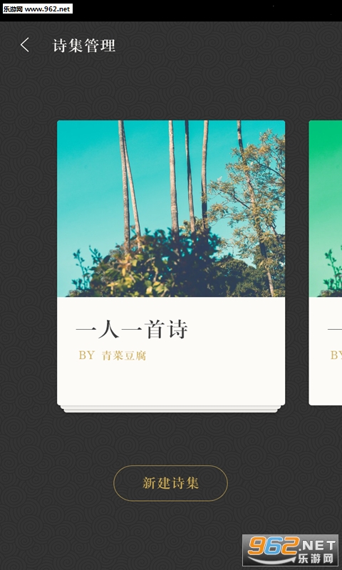 ��ʫ�ʵ�app��Ѱ��ͼ2