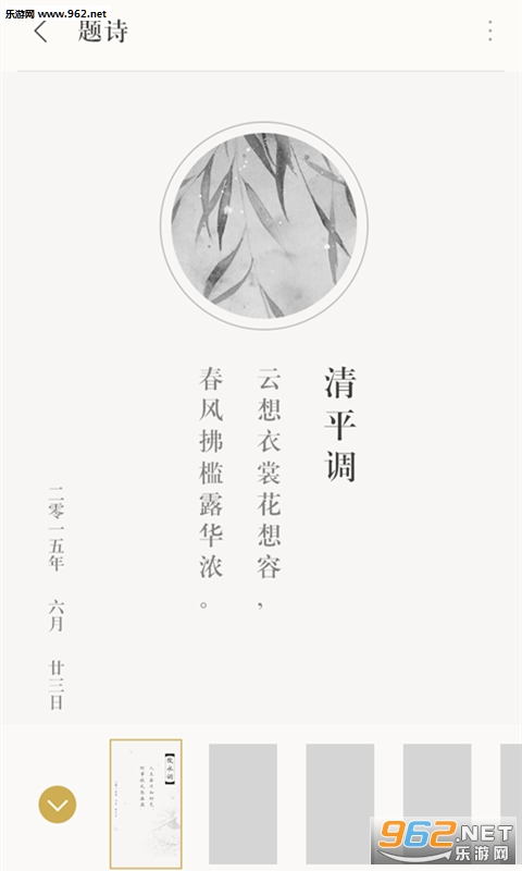��ʫ�ʵ�app��Ѱ��ͼ3