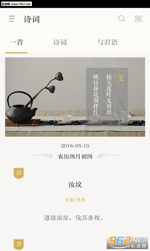 ��ʫ�ʵ�app��Ѱ��ͼ4