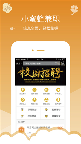 С�۷��ְapp�ٷ���v1.1.2��ͼ0