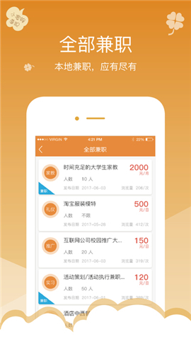 С�۷��ְapp�ٷ���v1.1.2��ͼ1