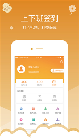 С�۷��ְapp�ٷ���v1.1.2��ͼ2