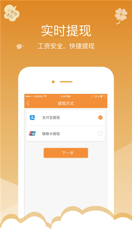 С�۷��ְapp�ٷ���v1.1.2��ͼ3