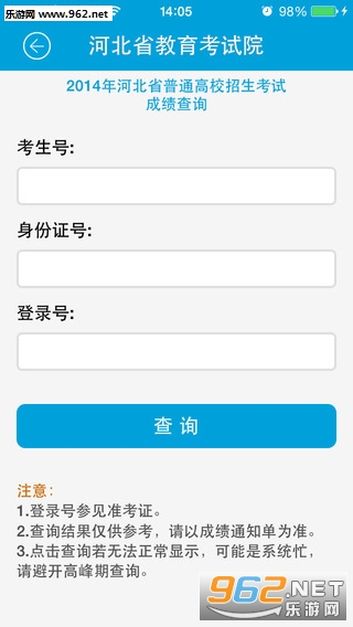 ���Ͽ���Ժ(�ӱ�ʡ��������Ժ�ٷ���app)2017��ͼ1