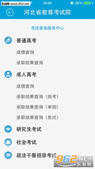 ���Ͽ���Ժ(�ӱ�ʡ��������Ժ�ٷ���app)2017��ͼ0