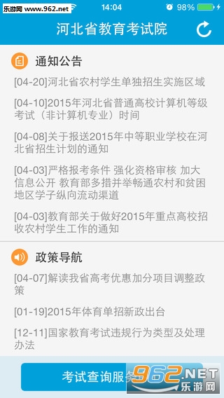 ���Ͽ���Ժ(�ӱ�ʡ��������Ժ�ٷ���app)2017��ͼ3