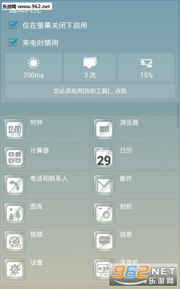 �Ų���������ư�׿��v1.0��ͼ3