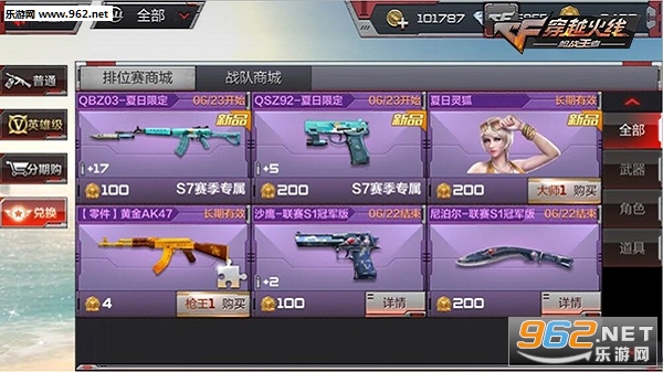 ��Խ���ߣ�ǹս����(CF�������մ���ս�汾)��ͼ1