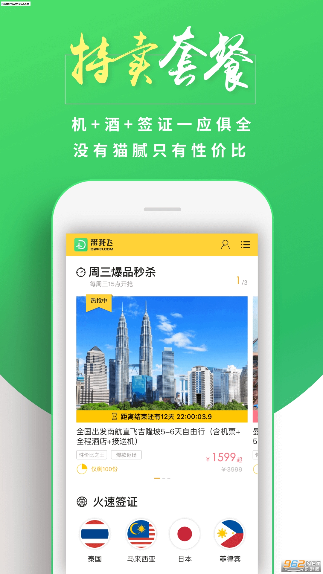 ���ҷɹٷ���v 2.1.4��ͼ0