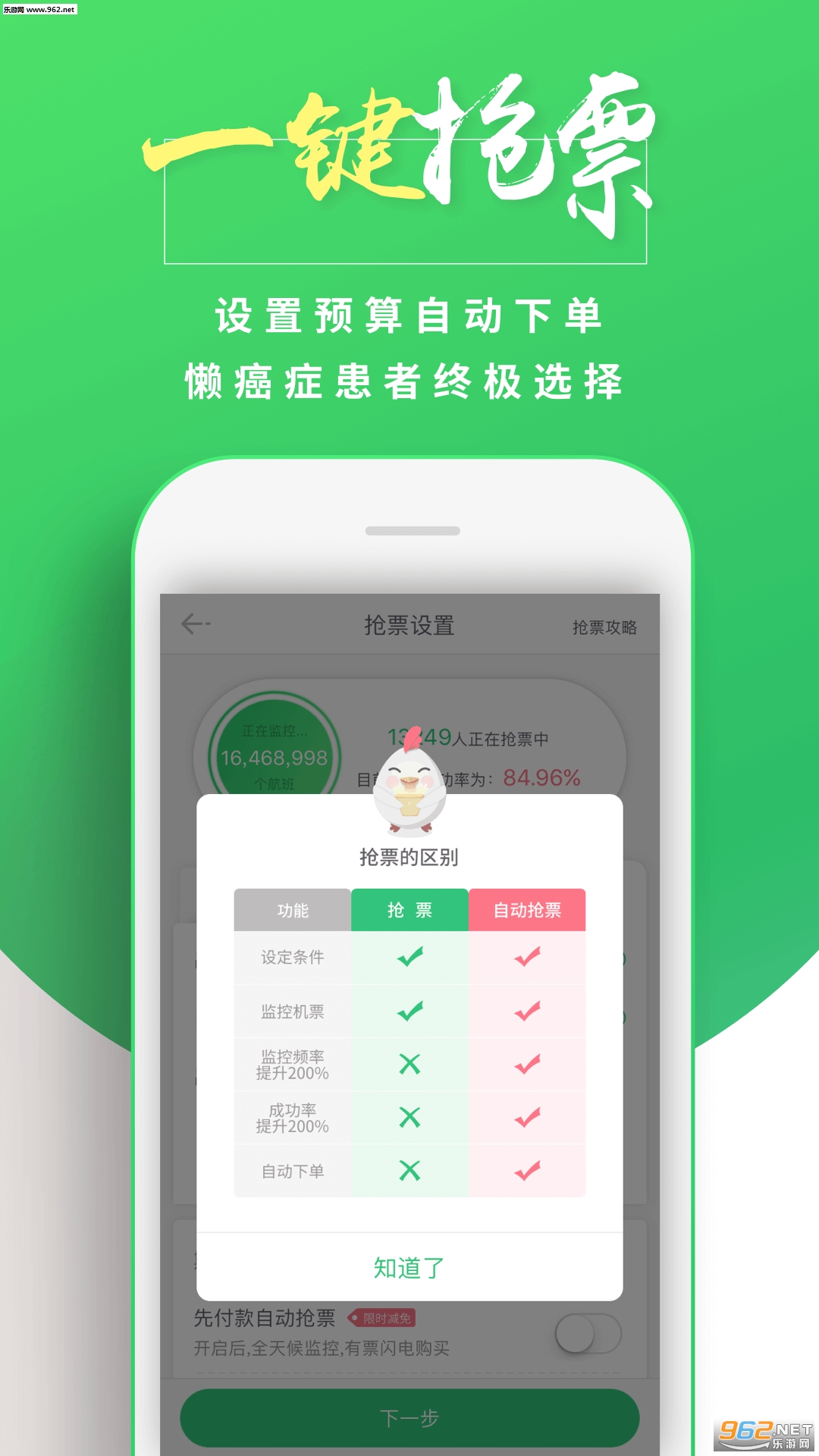 ���ҷɹٷ���v 2.1.4��ͼ2