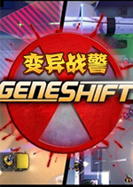 ����ս��(Geneshift)