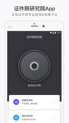 ֤�����о�Ժappv1.14��ͼ0