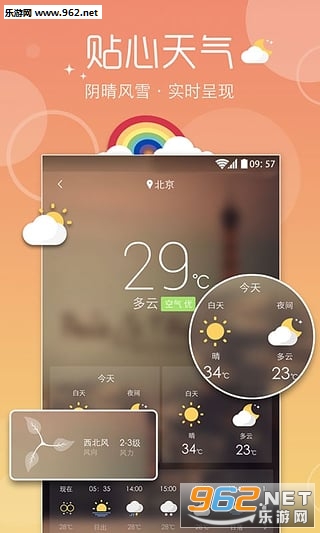 ħ�����氲׿��v6.0.8��ͼ2