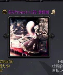 ����Project v1.23��ٰ�����Ӣ������