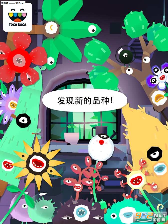 Toca Plants(�п�ʵ�������İ�)v1.0��ͼ2
