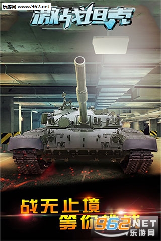 ��ս̹�˹ٷ���׿��v1.2.9��ͼ1