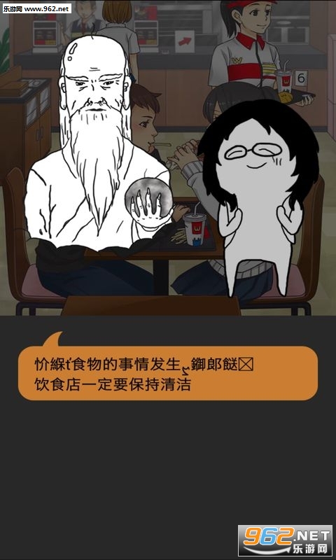 现充灭绝吧中文版截图2