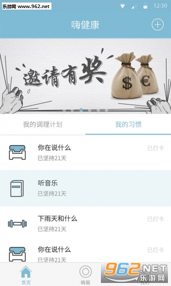 �˽���app��׿��v3.1.0��ͼ1
